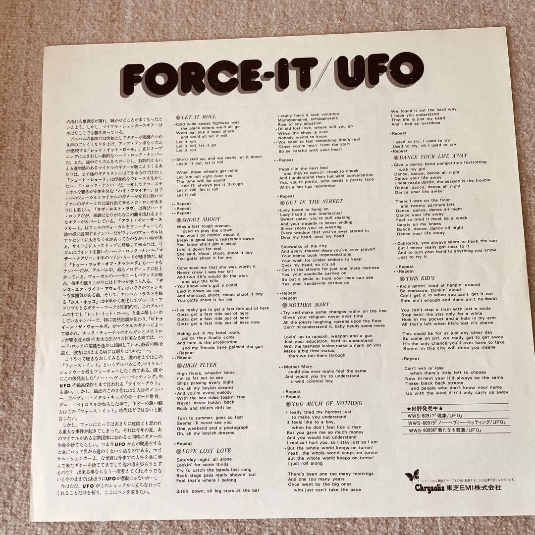 メ⑮-⑭ UFO - FORCE IT レコード LP US盤 - メルカリ