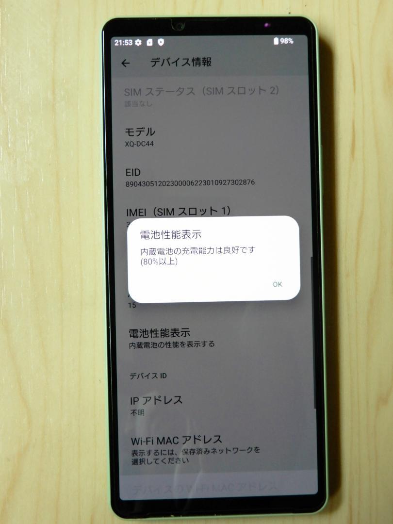 Sony Xperia 10 V グリーン 美品