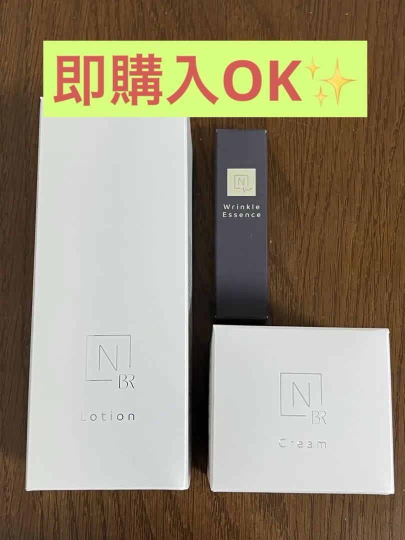 Nオーガニック ブライト ローション&クリーム リンクルパックエッセンス付き♪ 6,512円
