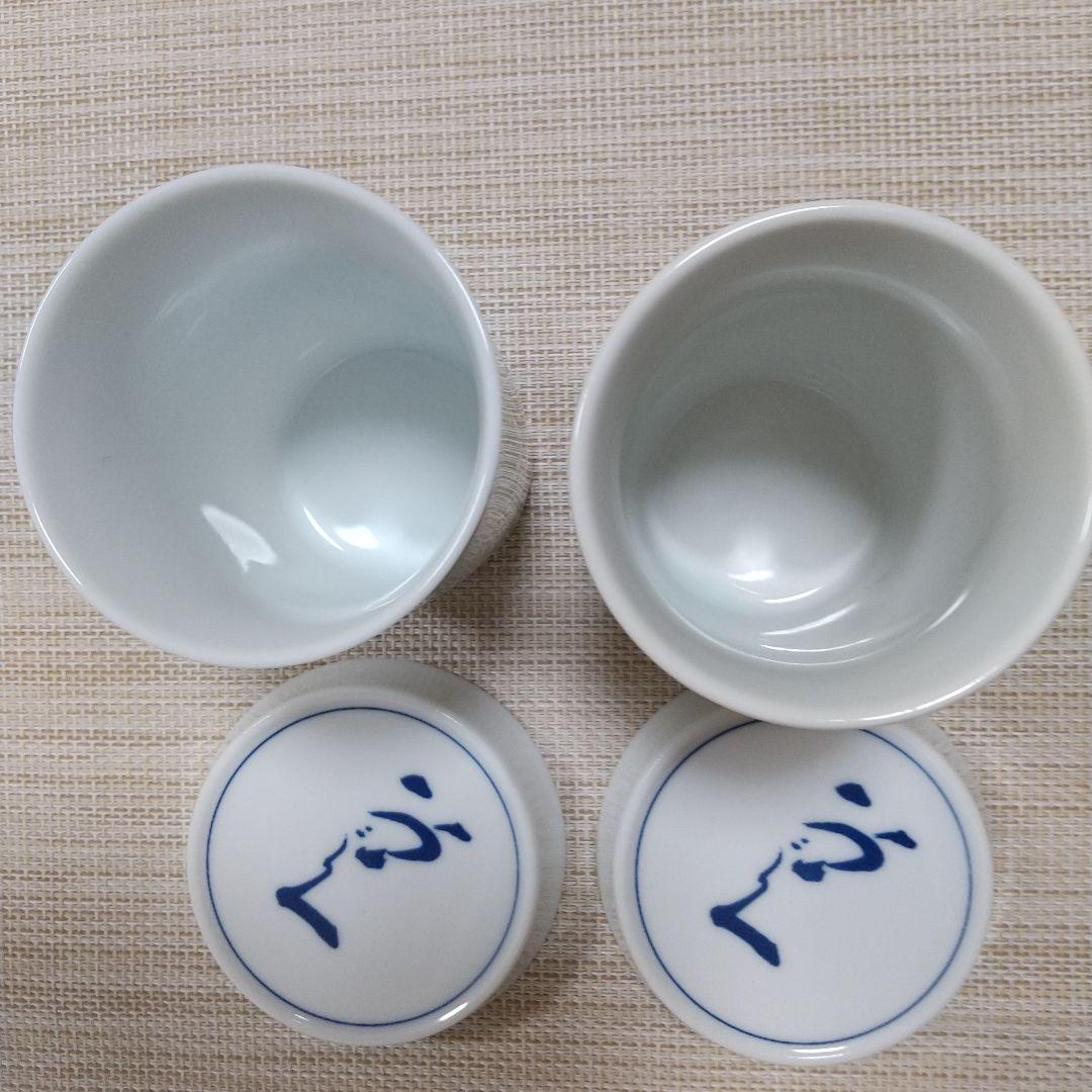 酒器 ひれ酒カップ 美濃焼 昭和 レトロ ２セット