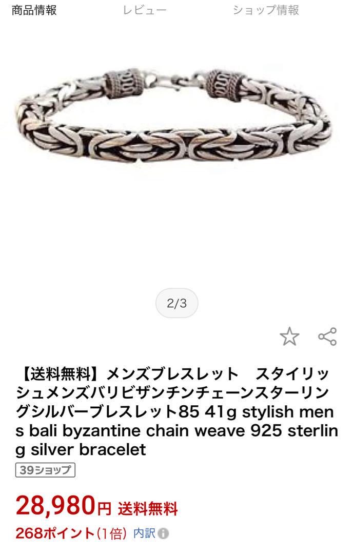 希少! Red Cloud ビザンチンチェーン ブレスレット シルバー925 メンズブレスレット ビザンチンチェーンシルバーブレスレット
