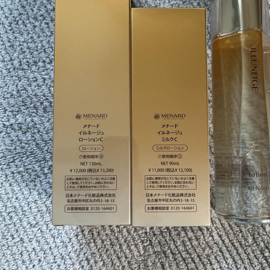 メナードイルネージュローション、ミルクローション Amazon | メナード MENARD イルネージュ ローション 130mL