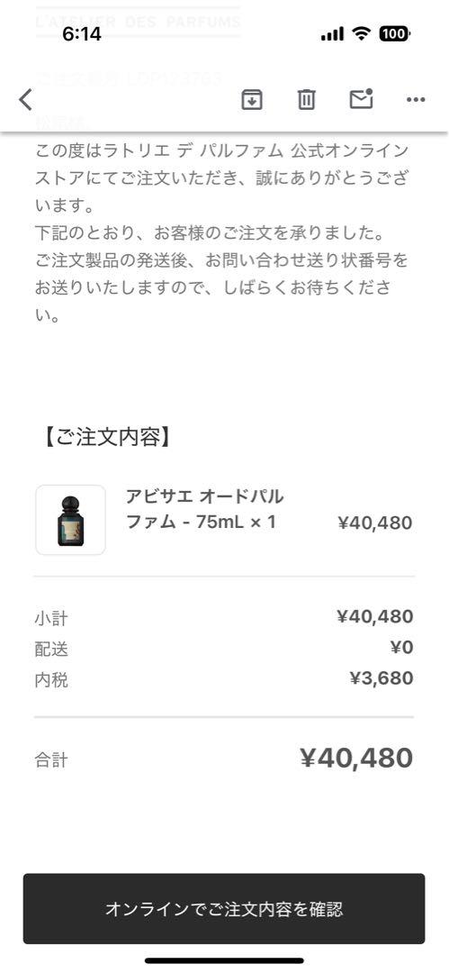 33 Abyssae 香水