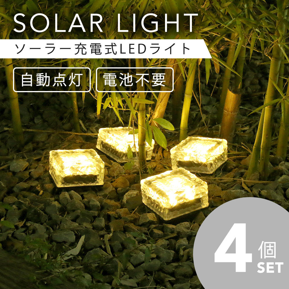 ライト 防水 屋外 おしゃれ ソーラー ソーラーライト ガーデンライト LED
