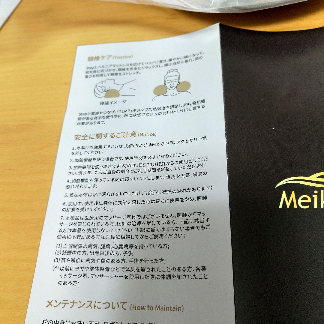 Meikaso ネックピロー