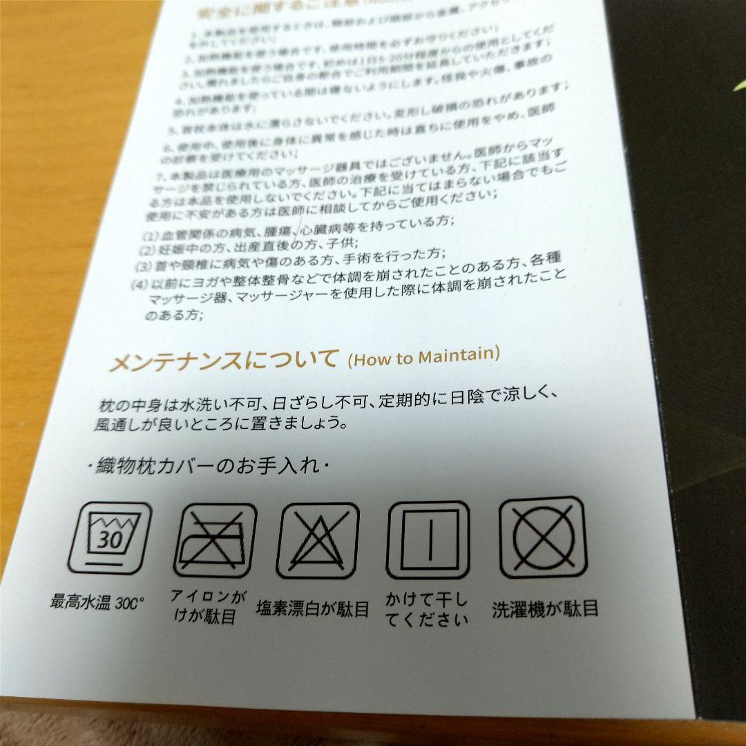 Meikaso ネックピロー