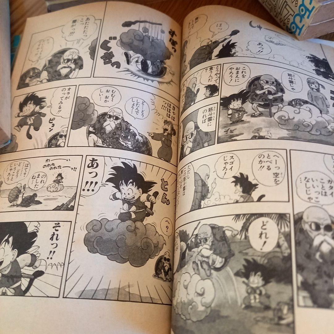 ドラゴンボール　漫画