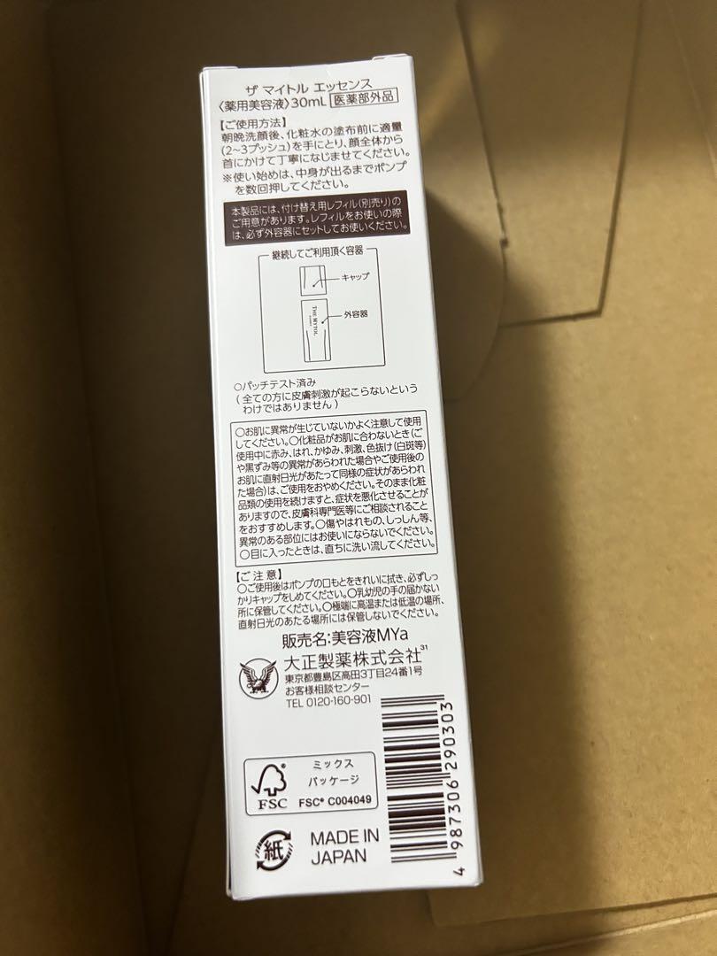 【新品未開封品】ザ マイトル エッセンス 薬用美容液　30ml 大正製薬 正規品 ザ マイトル エッセンス 30ml THE MYTOL 美容液