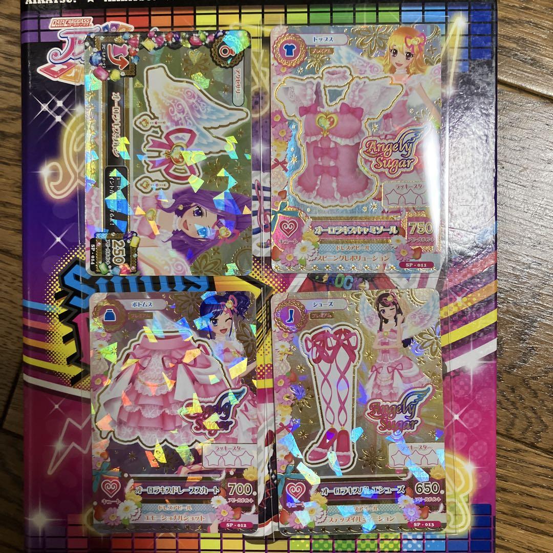 アイカツ オーロラキスコーデ - メルカリ アイカツ オーロラキスコーデ - メルカリ