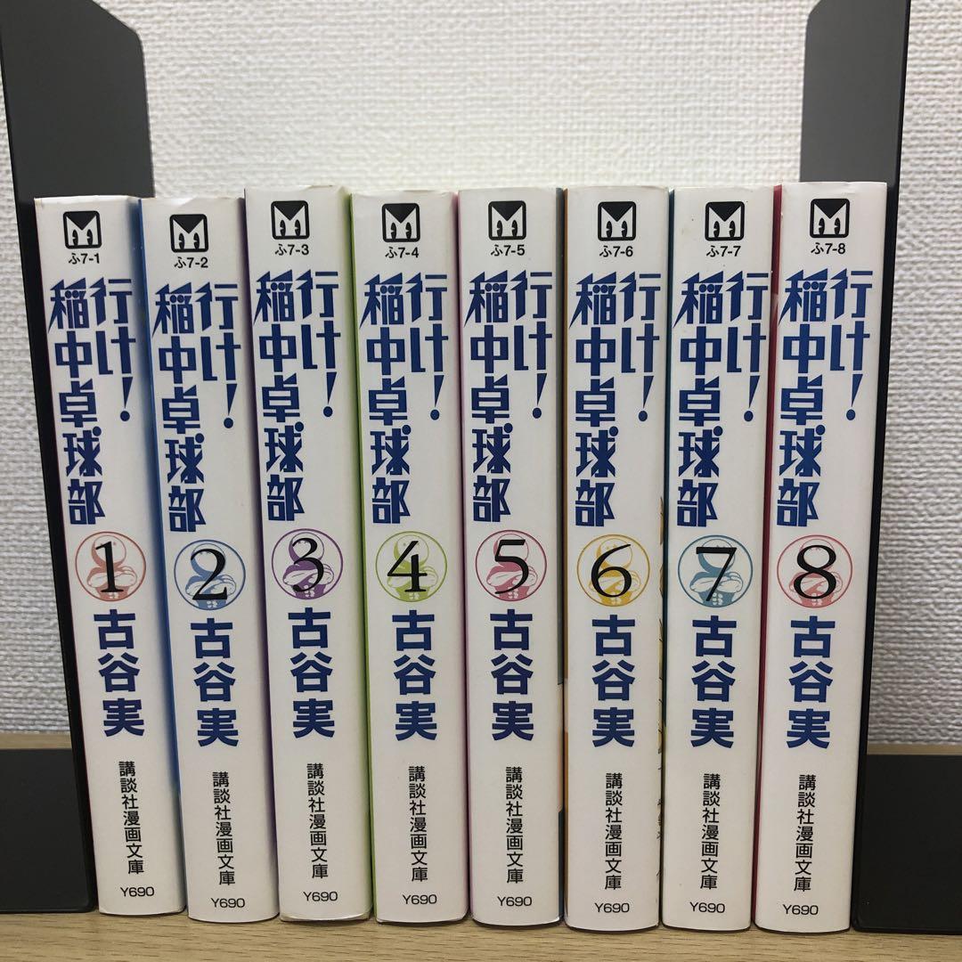 行け!稲中卓球部 文庫版 全巻 Amazon.co.jp: 行け!稲中卓球部 文庫版 コミック 全8巻完結