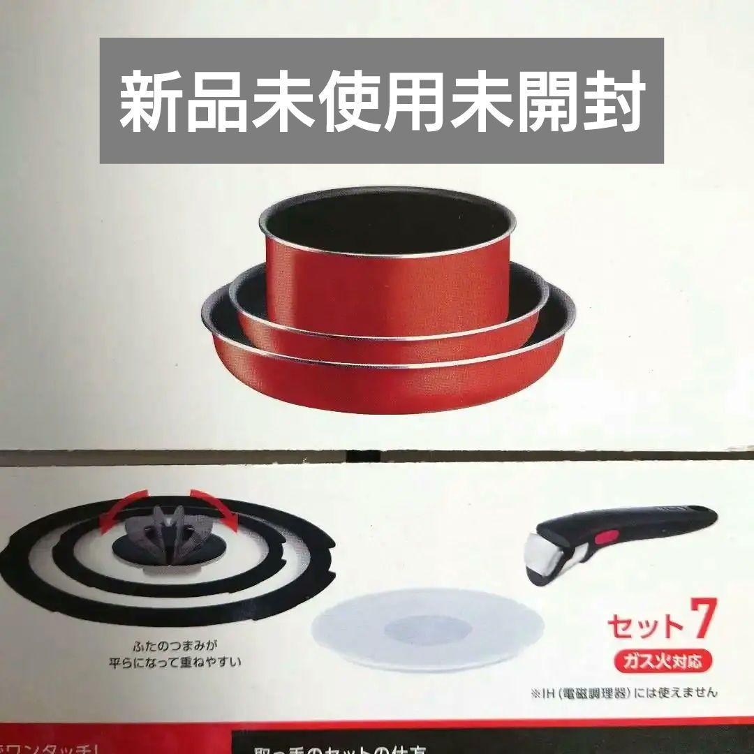 ぷ*〜様 新品　未開封　T-fal ingenio パプリカレッド 鍋フライパン