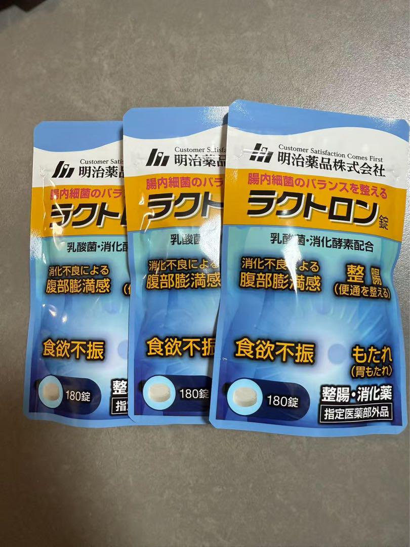 ラクトロン錠 3袋セット