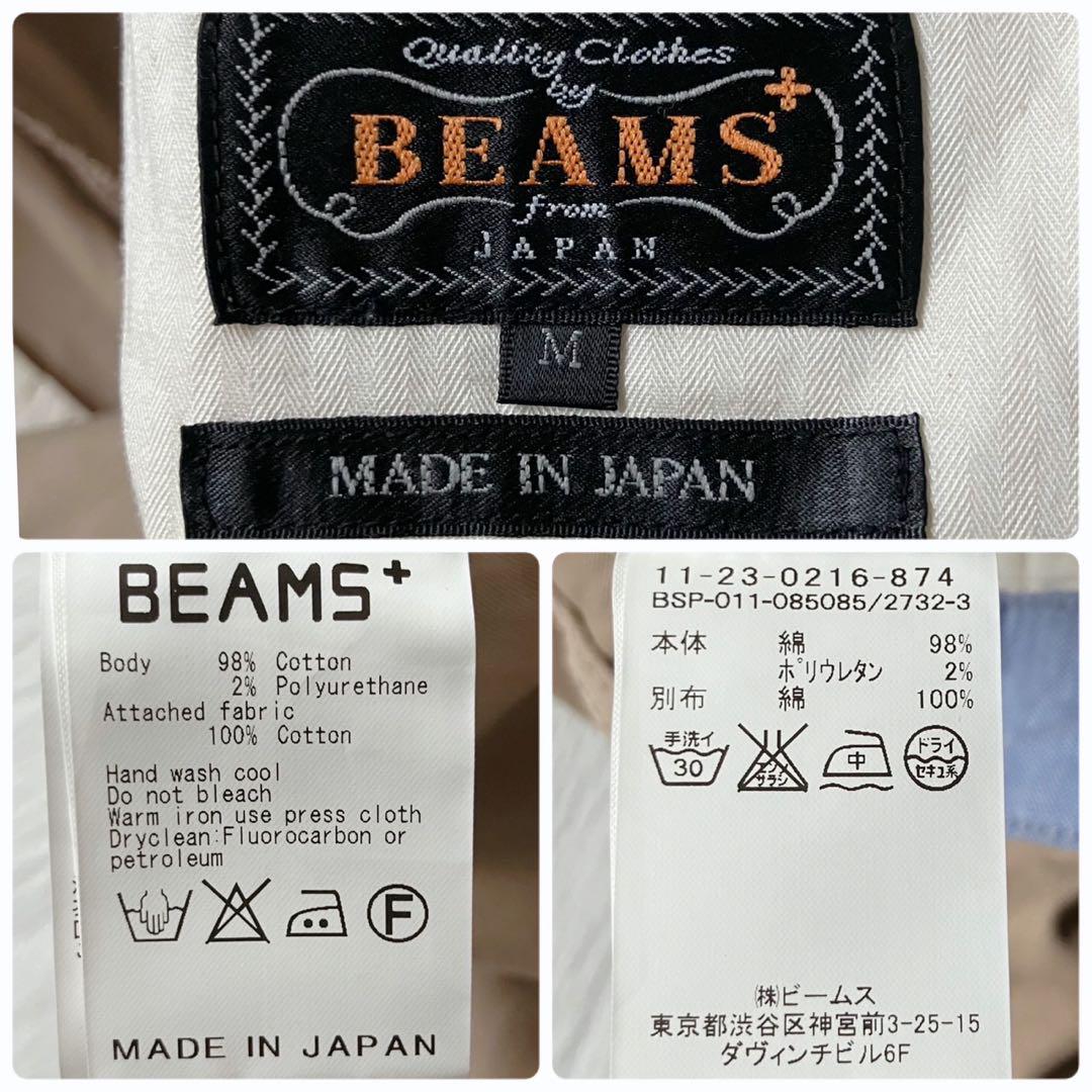 【美品】 BEAMS PLUS 2プリーツ ツイル チノパン Mサイズ