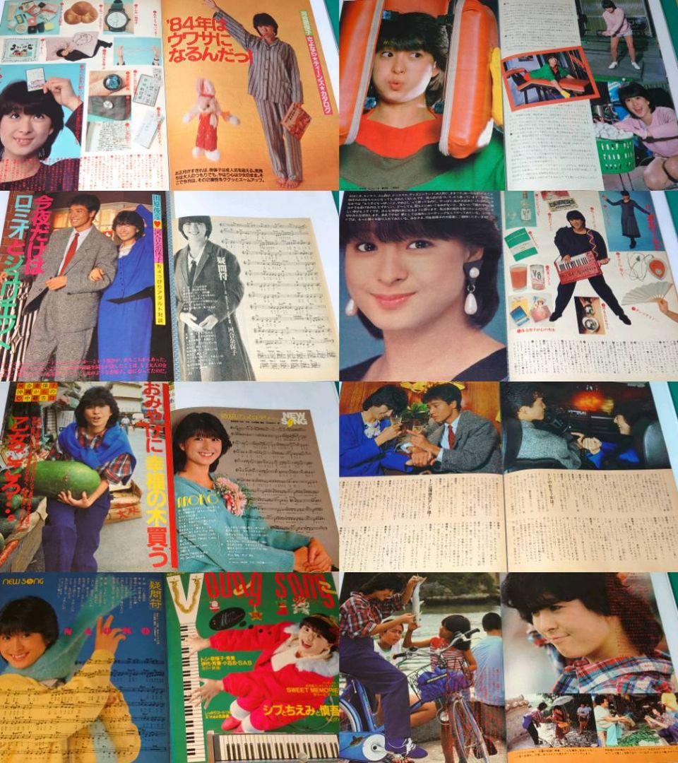 河合奈保子　超大量　240P 大量　切り抜き　ファイル4冊1981年〜1986年