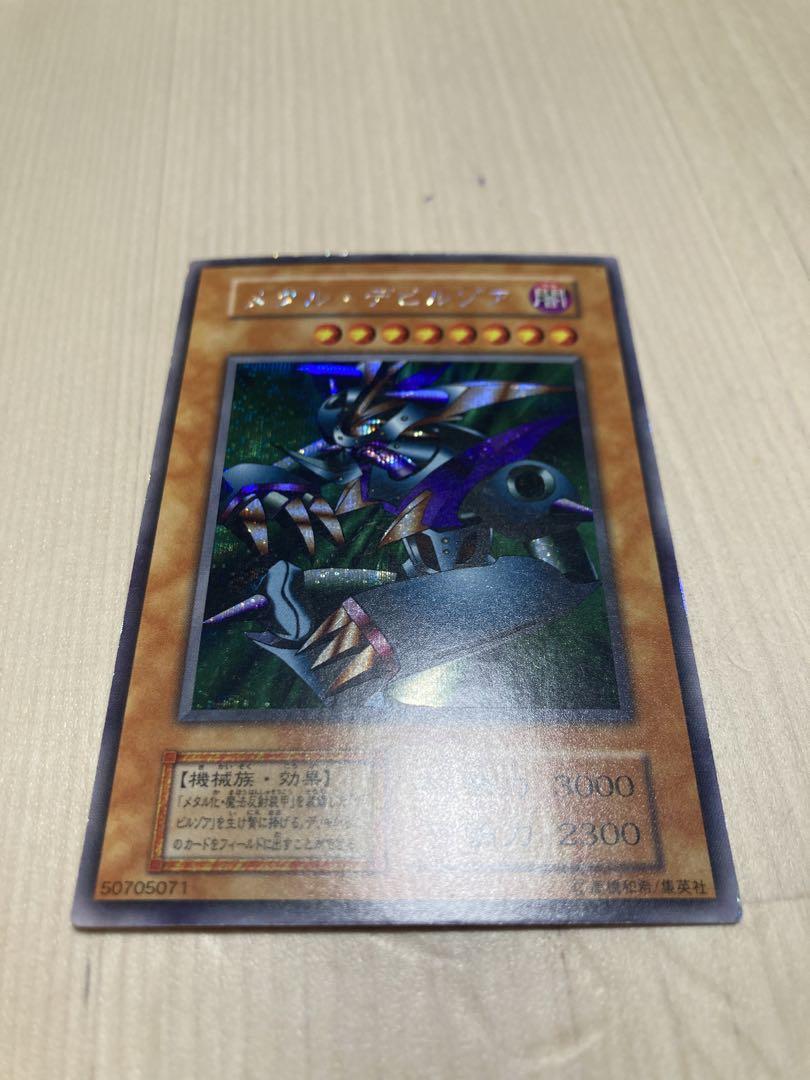 遊戯王　初期　メタルデビルゾアセット