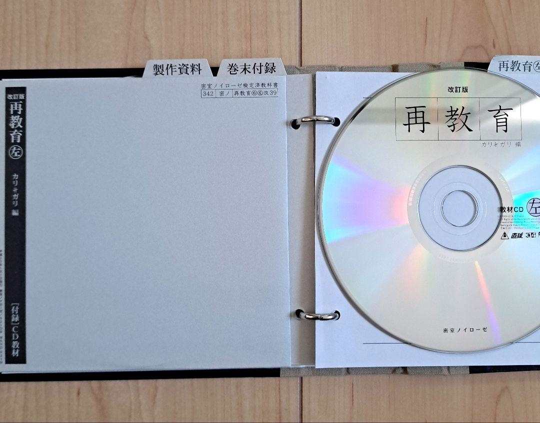 cali≠gari　再教育 改訂版
