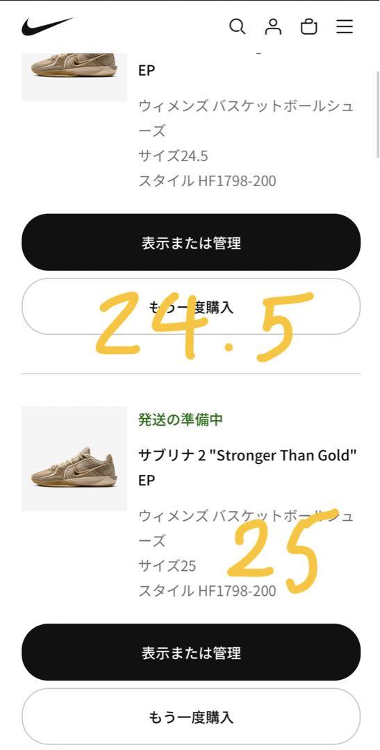 シューズ(男性用) Nike Wmns Sabrina 2EP Stronger Than Gold
