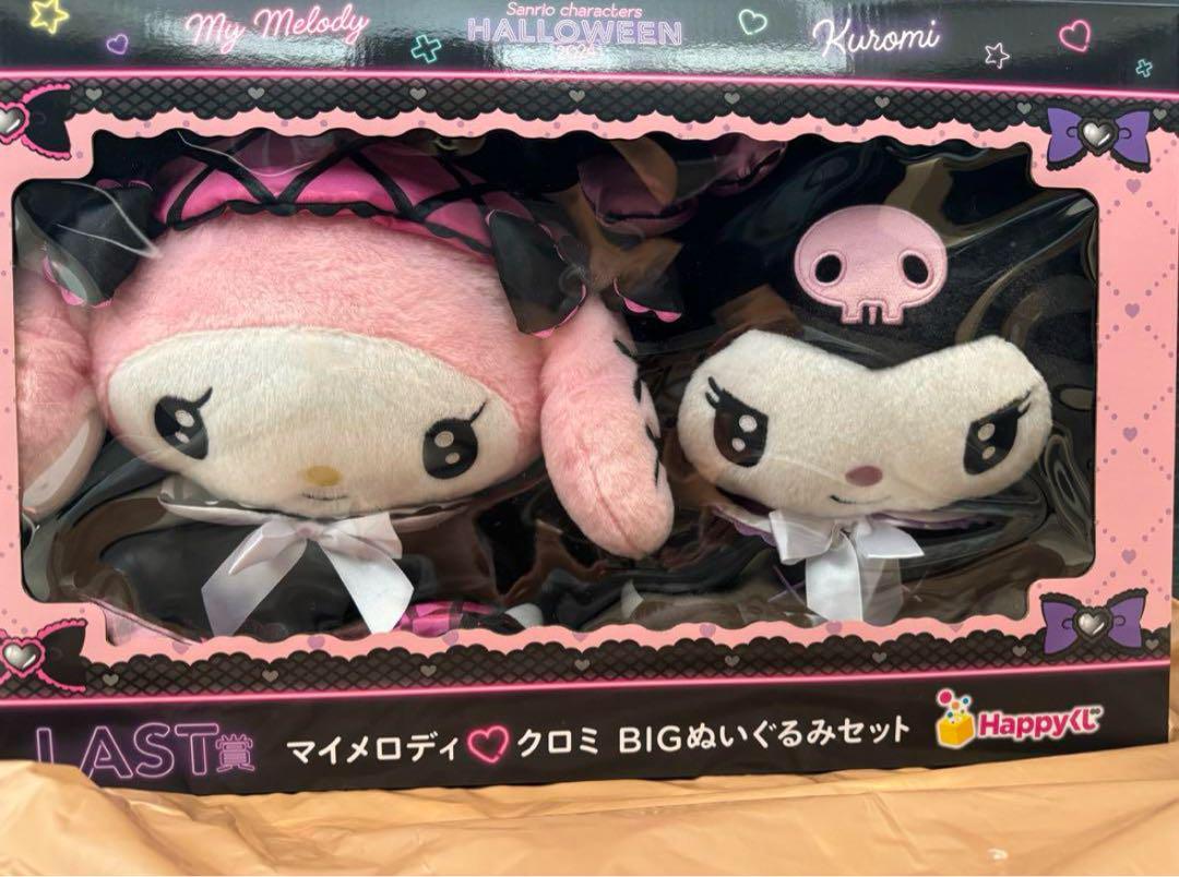 新品★サンリオHappyくじ　ハロウィン ラスト賞クロミマイメロBIGぬいぐるみ