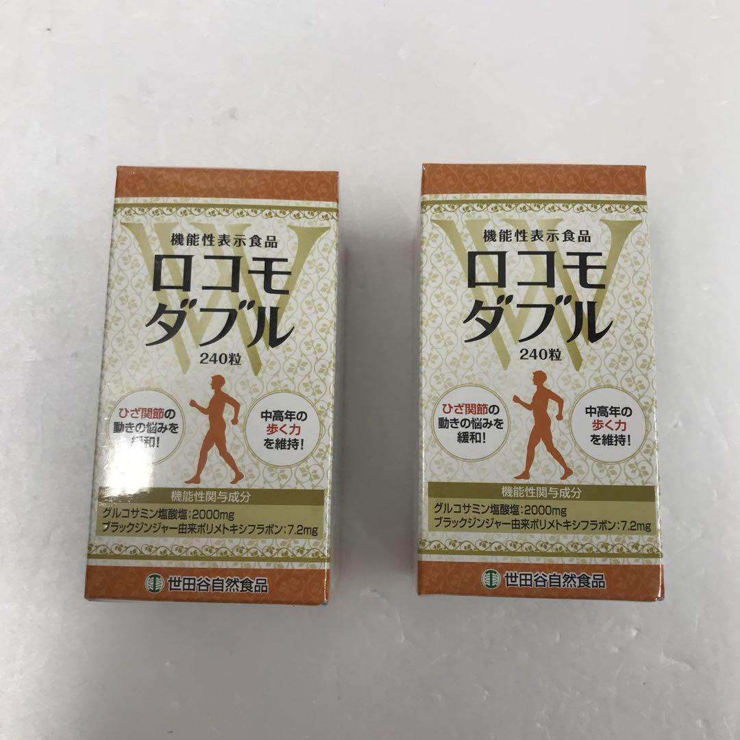 MH497 Y 世田谷自然食品ロコモダブル 240錠  2箱