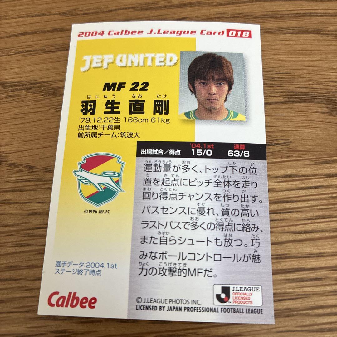 ✨激レア✨Jリーグノート