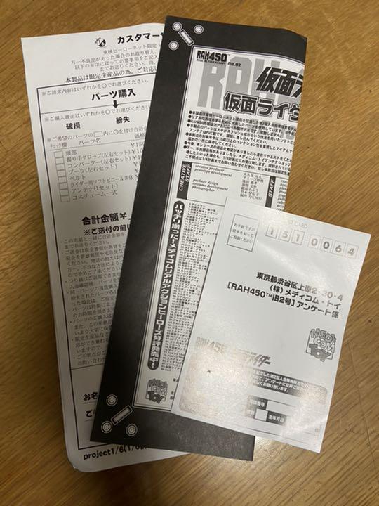 東映ヒーローネット 仮面ライダー旧2号 未使用品 東映ヒーローネット 仮面ライダー旧2号