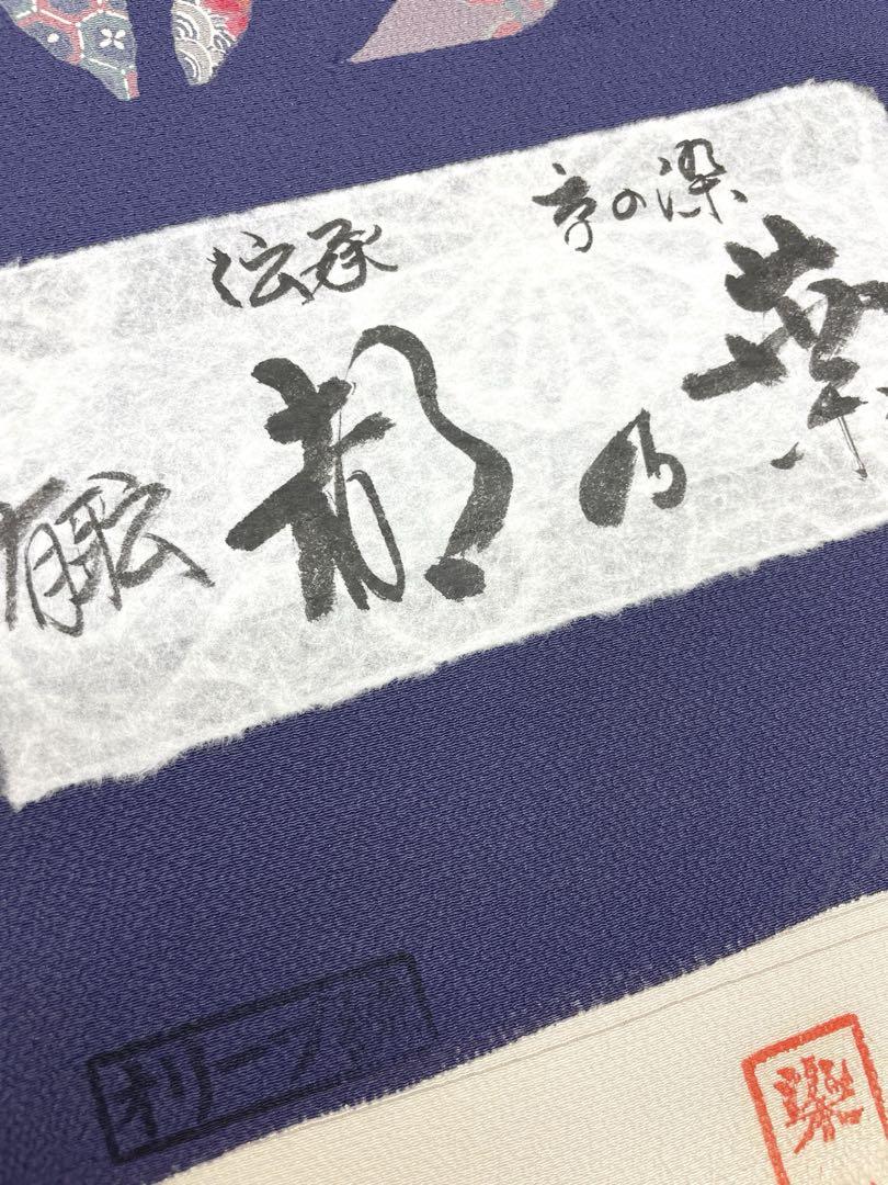 小紋 紋意匠 オリーブ染 京の染 浜ちりめん 正絹 反物 小紋 紋意匠 オリーブ染 京の染 浜ちりめん 正絹 反物