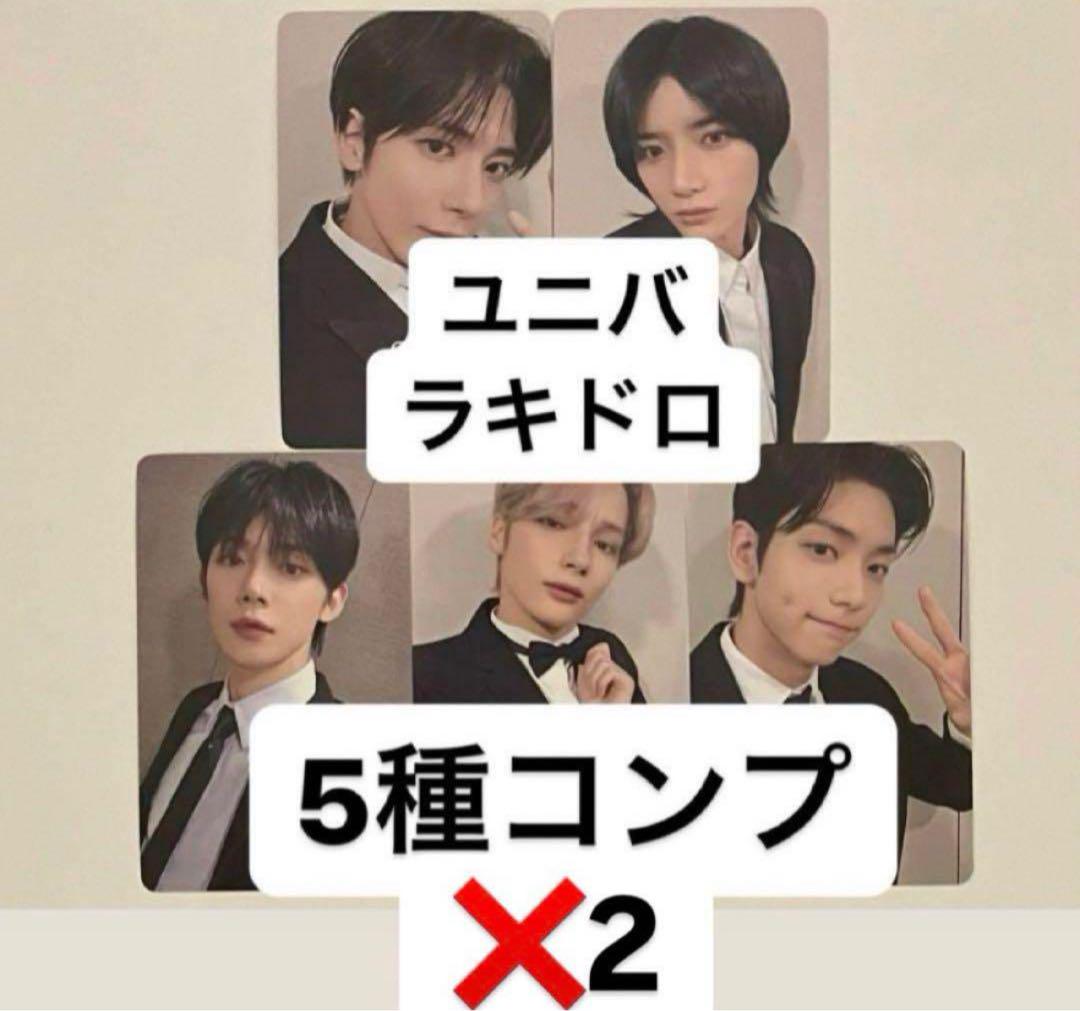 TXT minisode light ユニバ特典　ラキドロ　トレカ5種コンプ✖️4 TXT minisode light ユニバ特典 ラキドロ トレカ5種コンプ✖️2