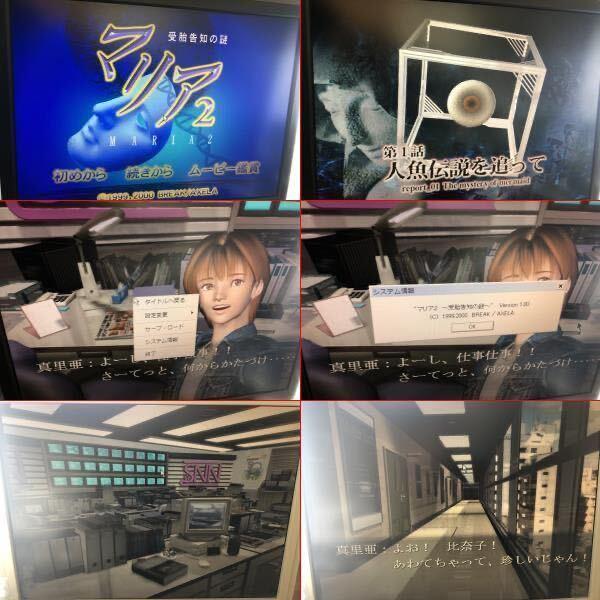 PC Windows マリア２ 受胎告知の謎 MARIA2 アクセラ ブレイク