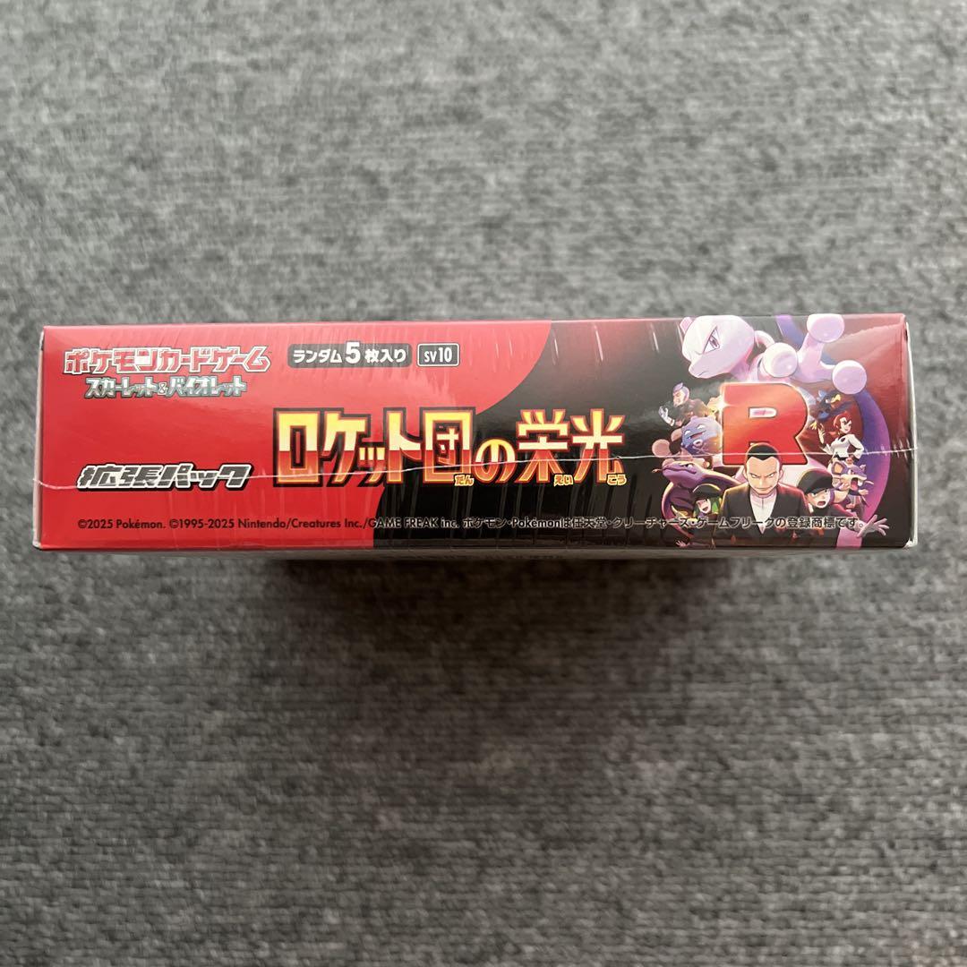 ポケモンカード ロケット団の栄光 シュリンク付き 1box - メルカリ