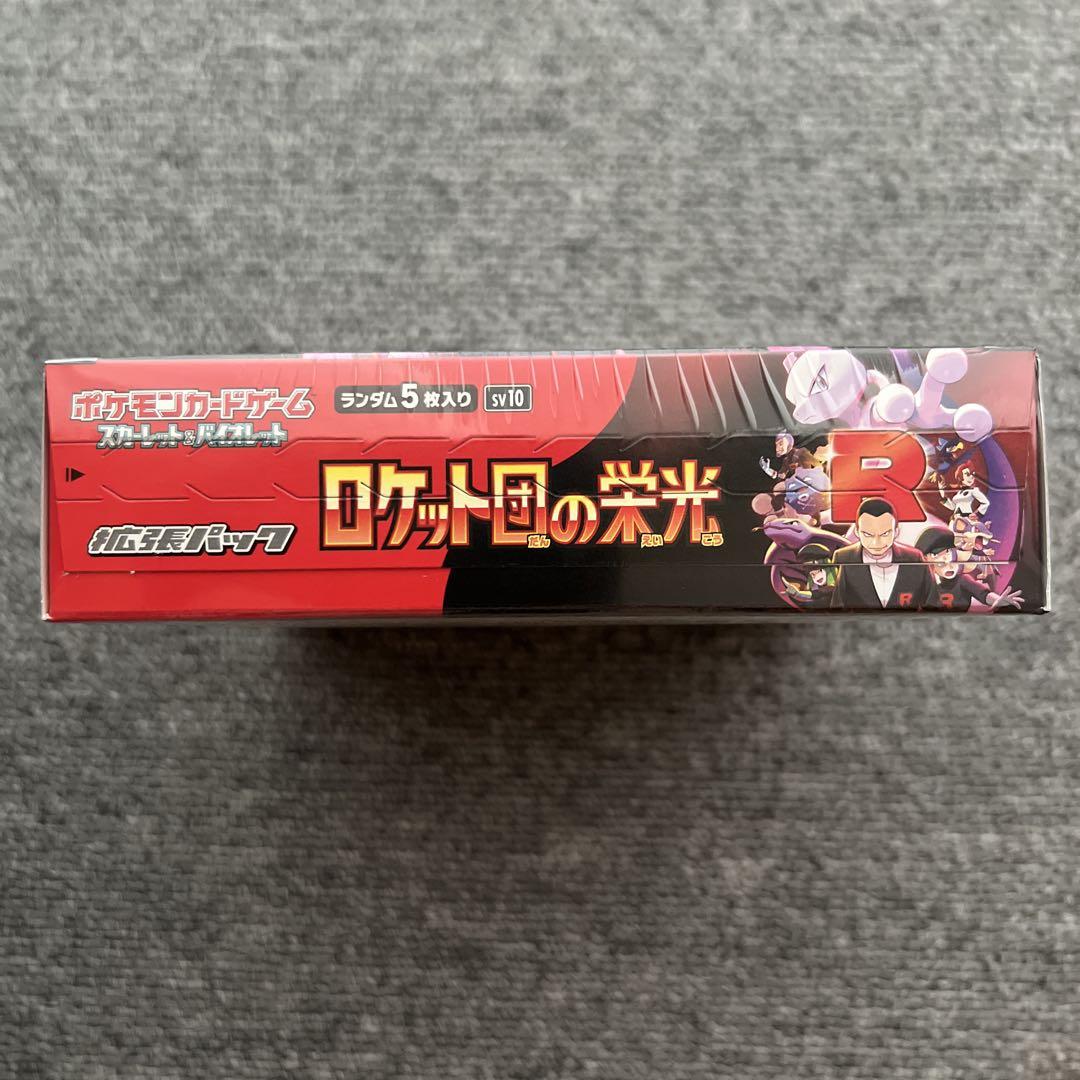 ポケモンカード ロケット団の栄光 シュリンク付き 1box - メルカリ