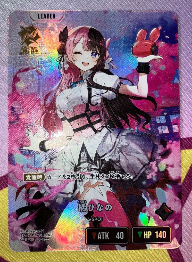 XrossStars クロススターズ 橘ひなの LRP