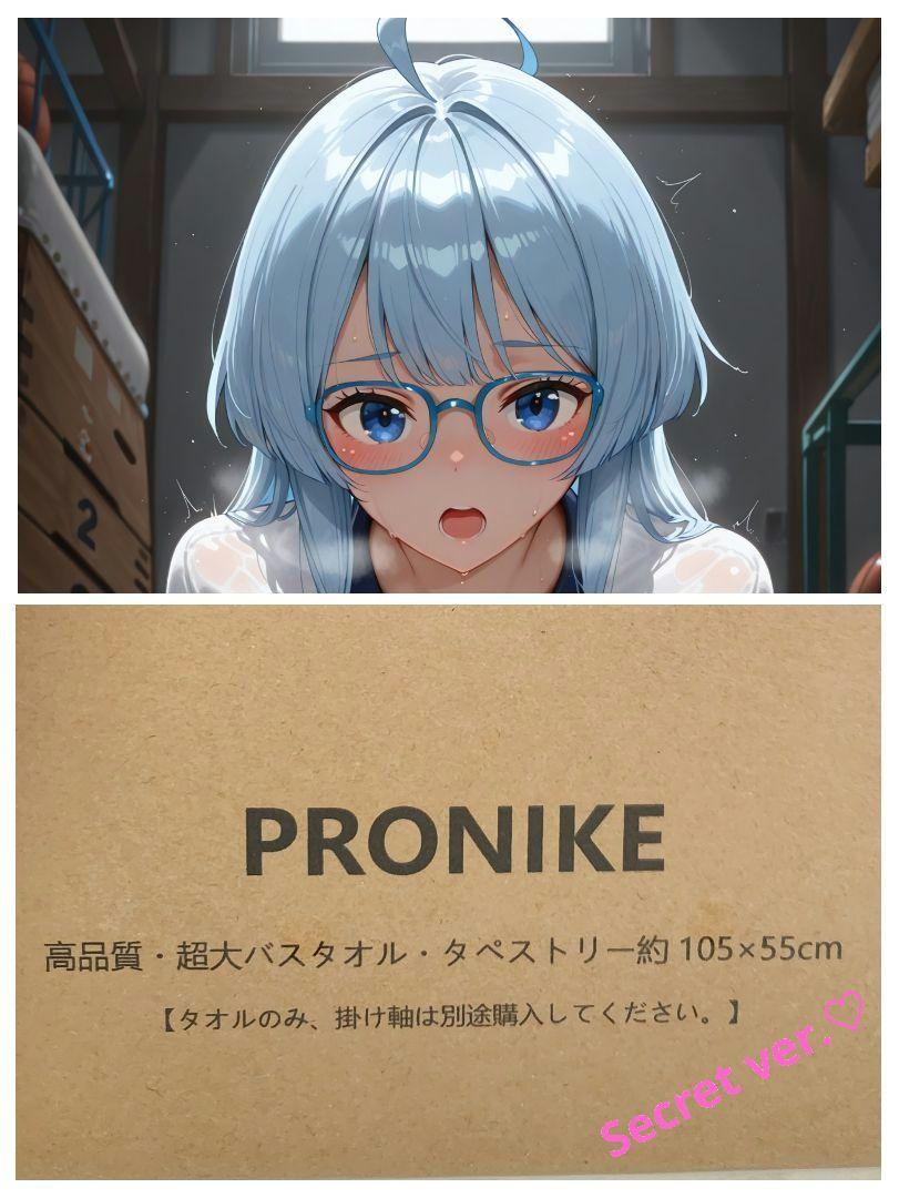紫雲寺謳華調 クッションカバー タペストリー ジャージ版 新品未開封 紫雲寺清葉調 クッションカバー タペストリー 体操服版 新品未
