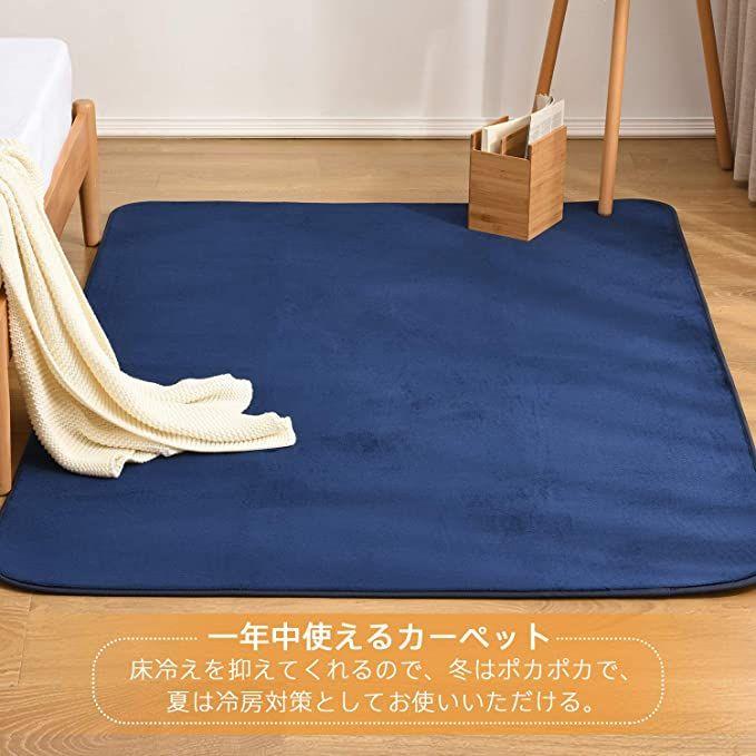 ラグ カーペット ラグマット 絨毯 1.5畳 135*185cm ネイビー
