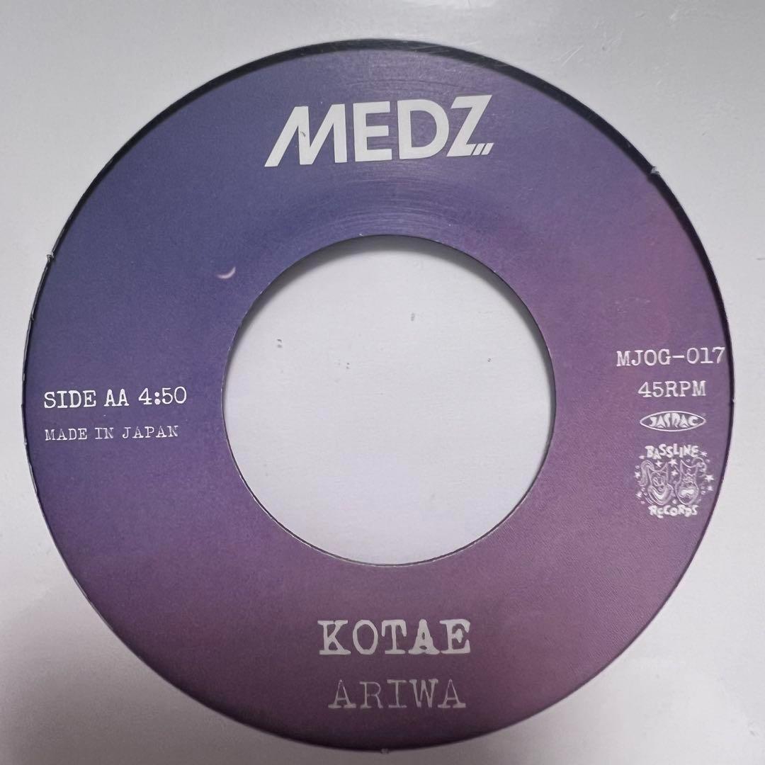 新品 ARIWA / Drown Love & KOTAE レコード 7inch 入手困難新品未使用 ARIWA / Drown Love 7インチレコード - メルカリ