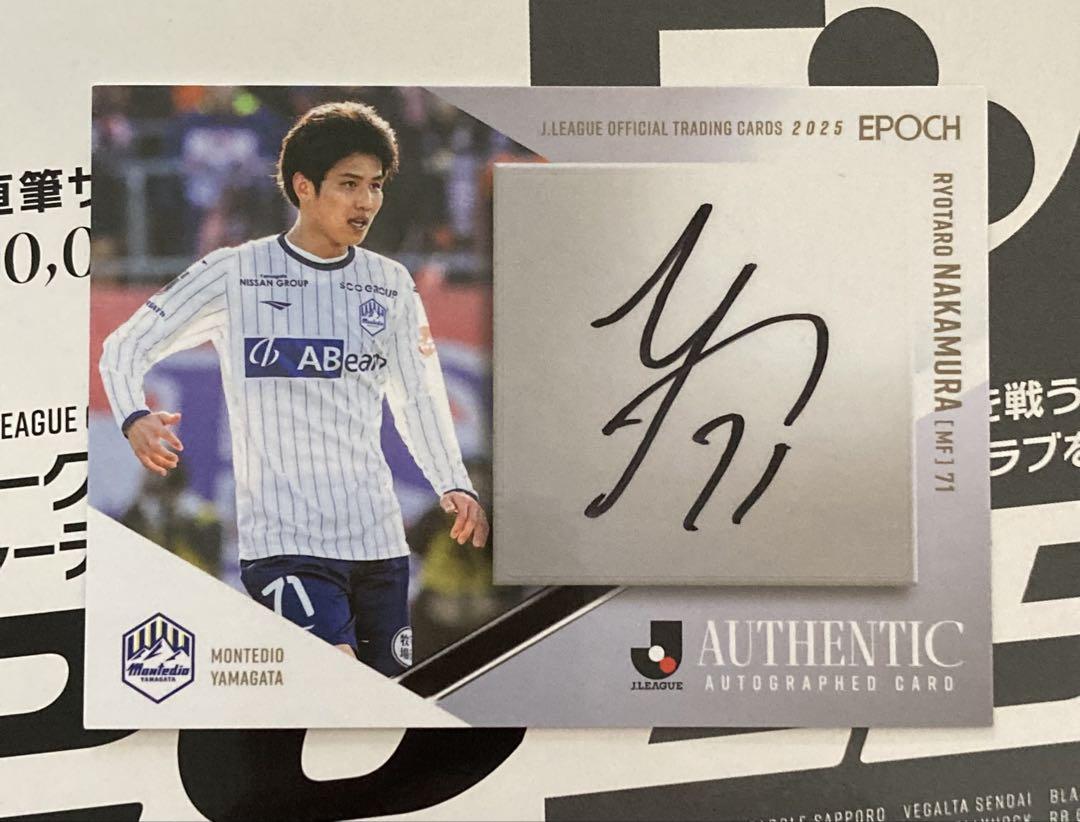モンティディオ山形 中村亮太朗 EPOCH 2025 Jリーグ 直筆サインカード