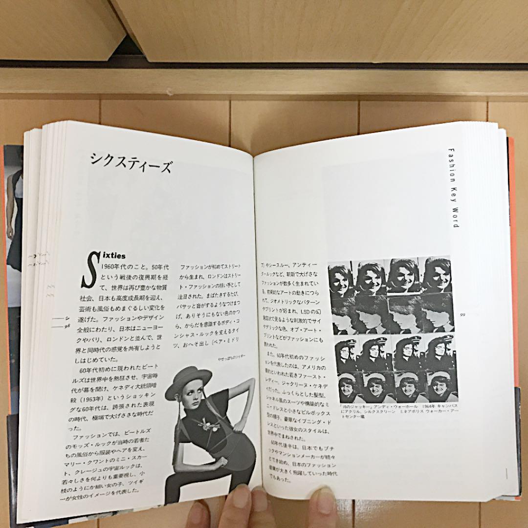 メルカリ ファッションの歴史 ファッションキーワード ストリートファッション等合計4冊 本 2 700 中古や未使用のフリマ メルカリ ファッションの歴史 ファッションキーワード ストリートファッション等合計4冊 本 2 700 中古や未使用のフリマ
