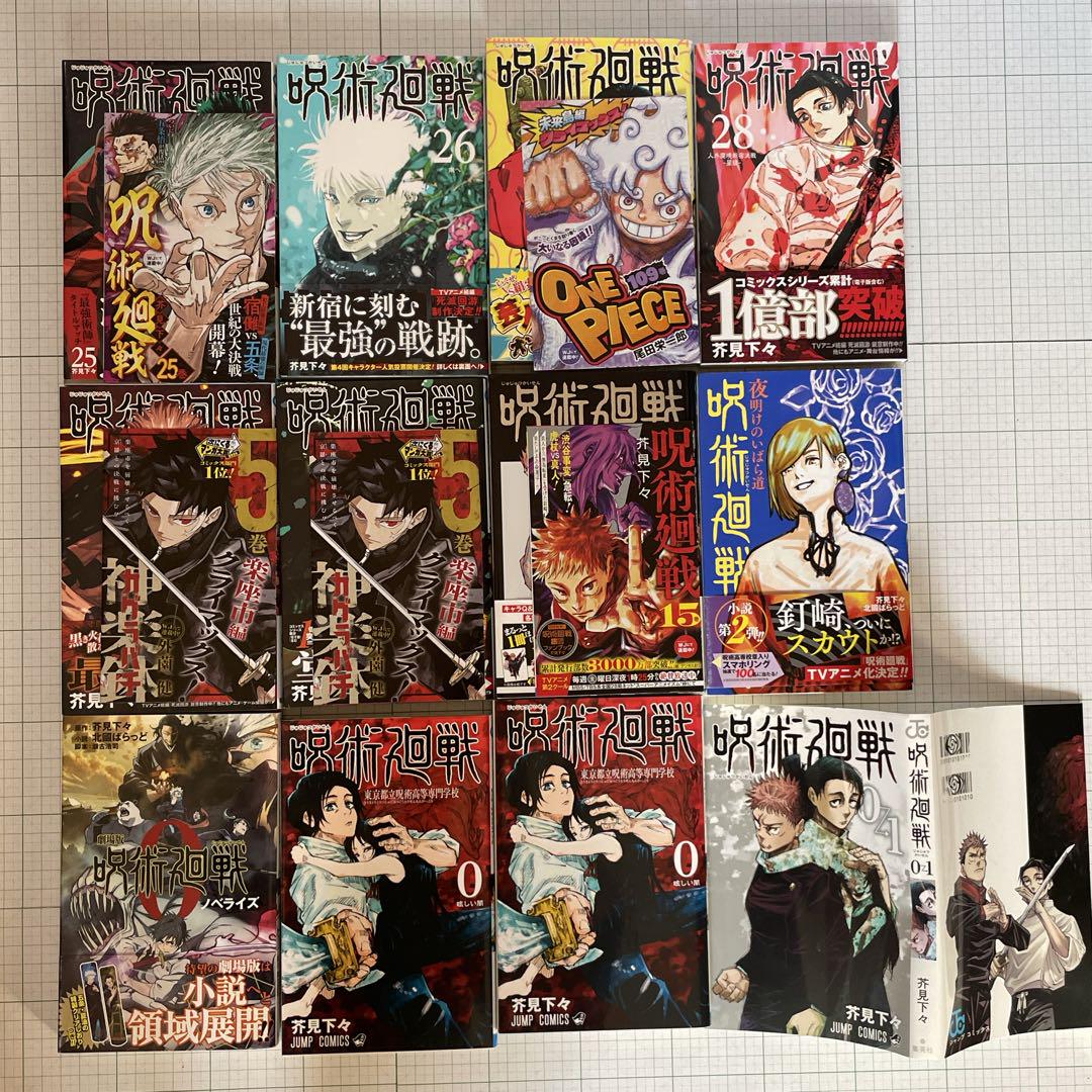 【全巻初版（ほぼ帯付き）】呪術廻戦 全巻セット 全30巻＋関連書籍5冊