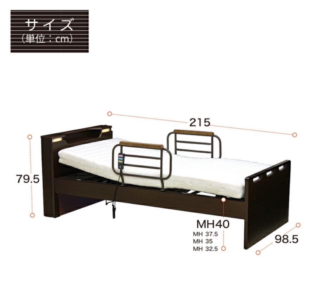 電動ベッド LED