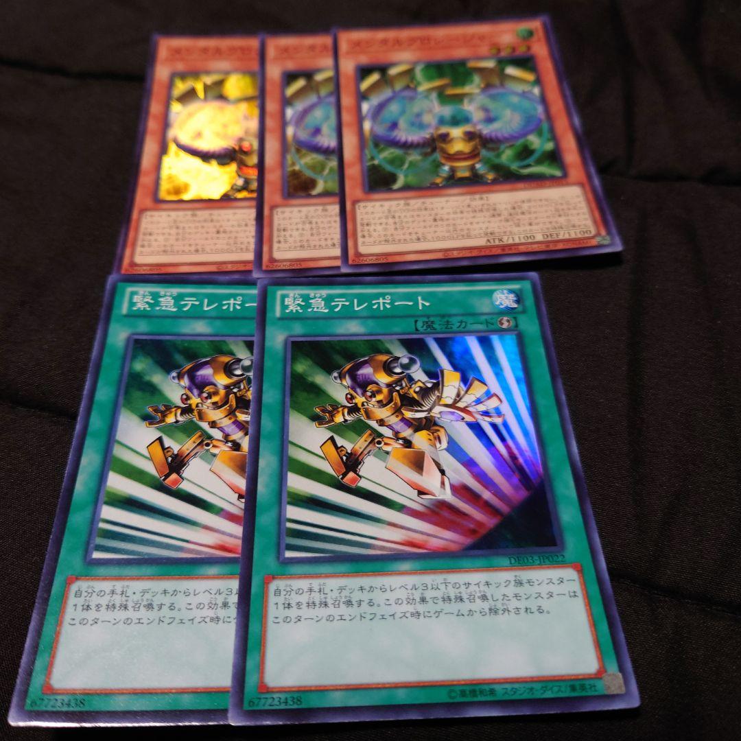 遊戯王 緊急テレポート スーパー×2 その他 - メルカリ