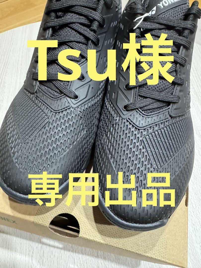 Tsu出品