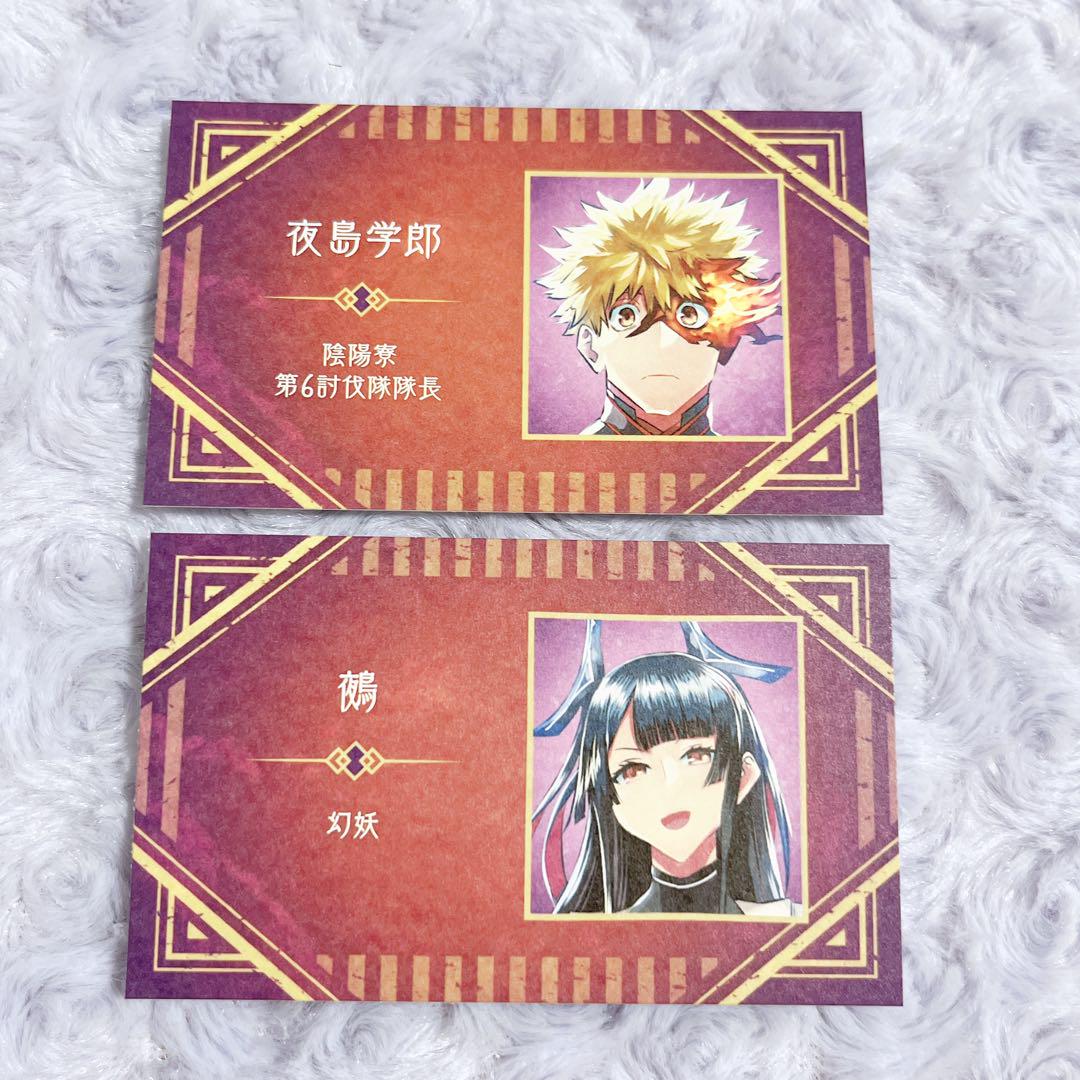 Amazon.co.jp: 『鵺の陰陽師』周防七咲 ジャンプショップ ミニブロマイド 特典 : おもちゃ