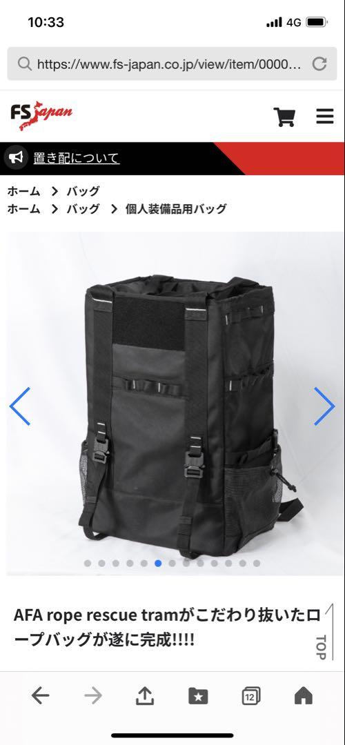 FS JAPANロープバッグスパイダー