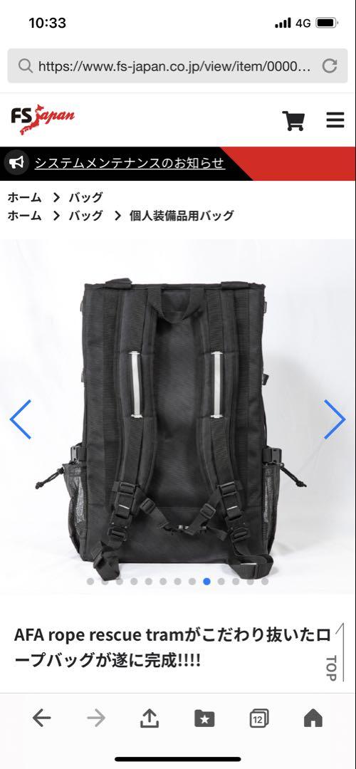 JAPANロープバッグスパイダー