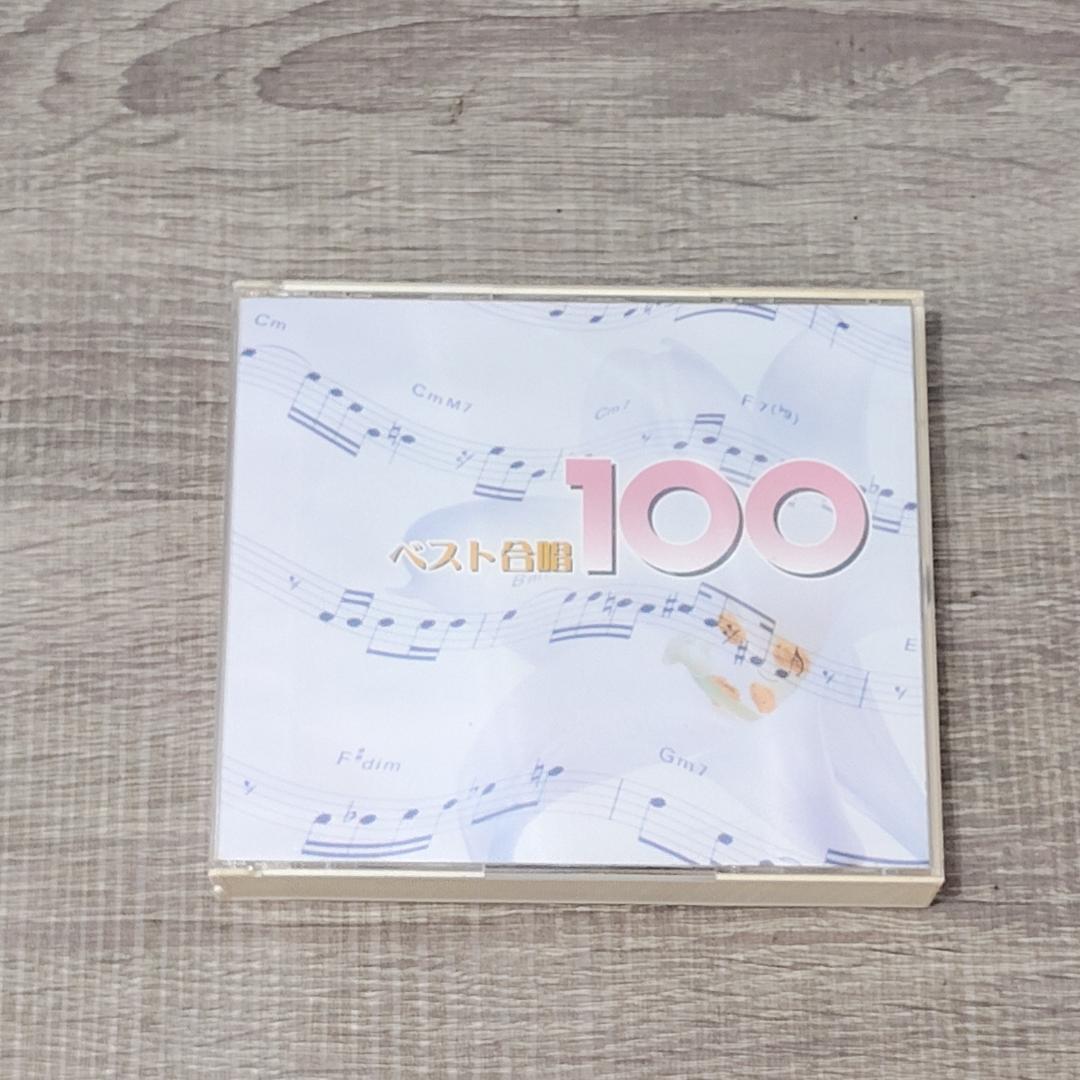 音楽】 ベスト合唱 100 6枚組 CD 邦楽 歌謡曲 希少盤 レア 歌唱