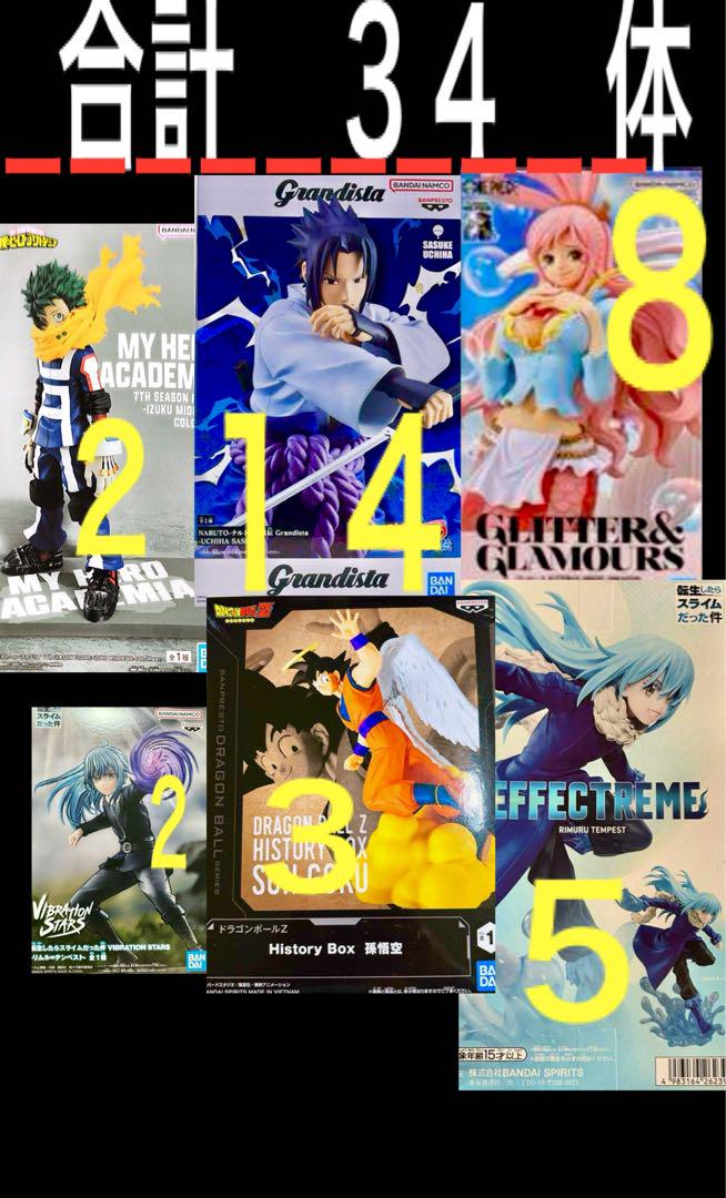 サスケ フィギュア まとめ売り Grandista しらほし リムル 34体