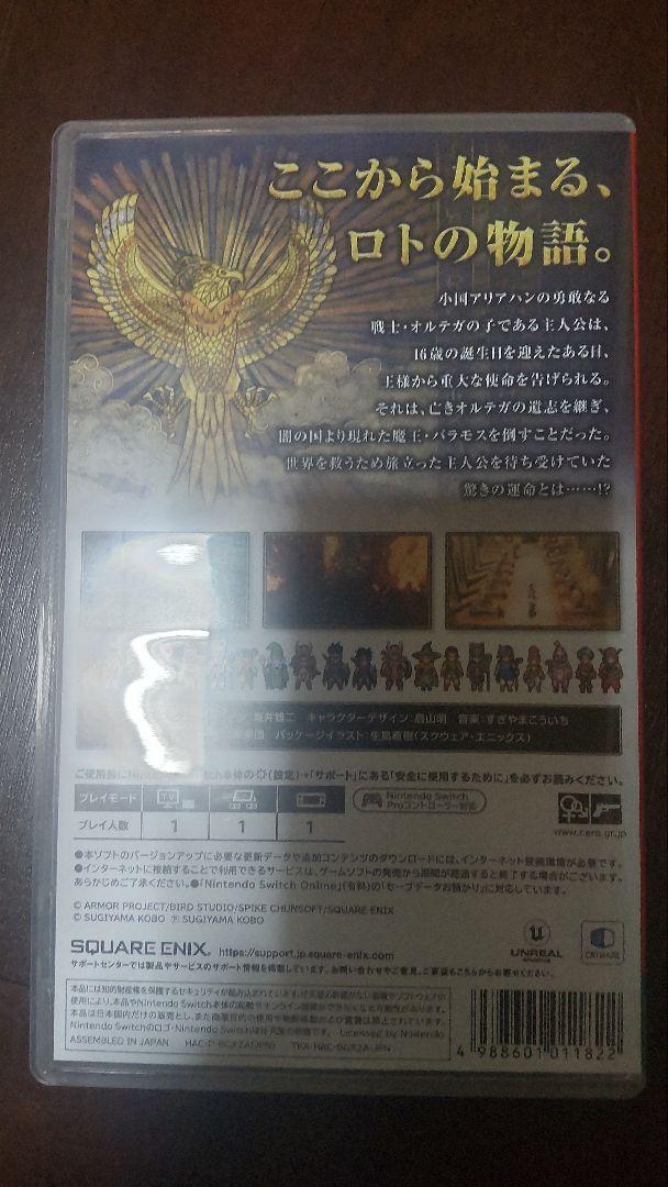 【美品】ドラクエ３リメイク（Nintendo Switch）