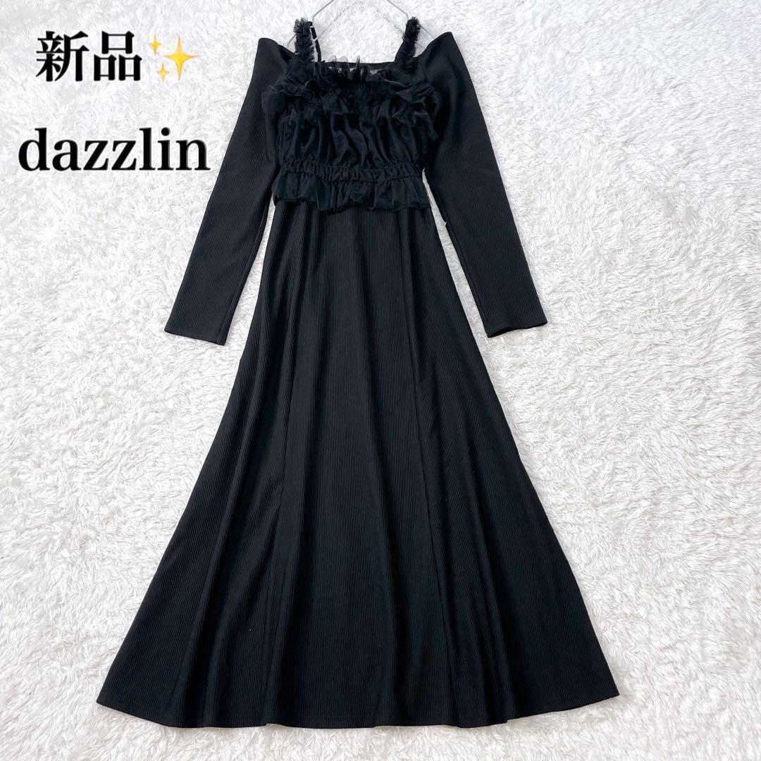 新品✨️dazzlinダズリン　チュールギャザービスチェカットワンピース セット