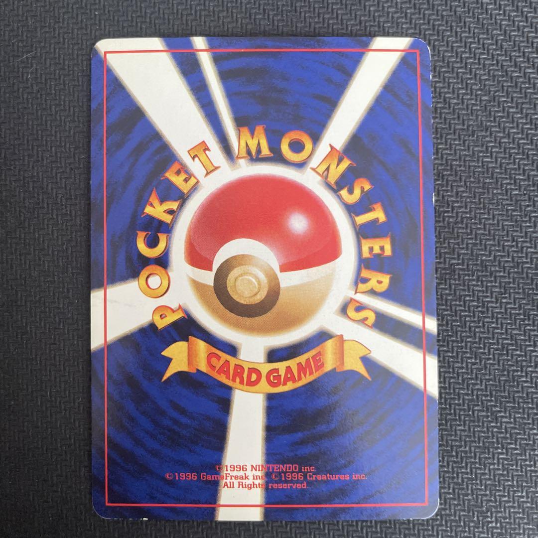 ポケモンカード 旧裏 キラ ナツメのゲンガー