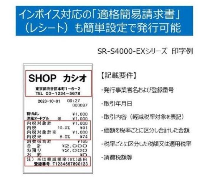 SR-S4000EX フル設定無料