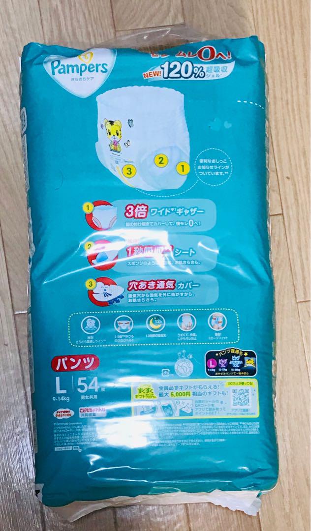 パンパース　Lサイズパンツ　54枚入り×4セット